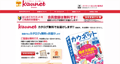 Desktop Screenshot of kaunet-info.com